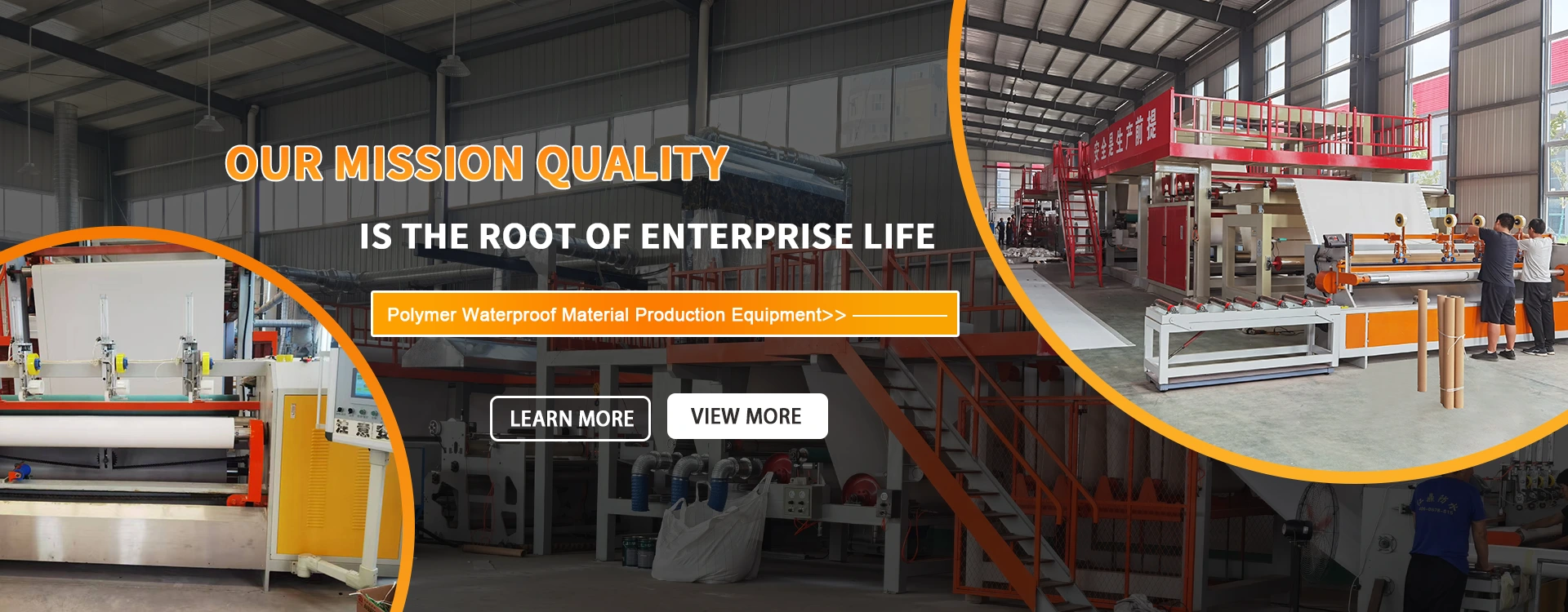 中国ポリマー防水膜生産ライン