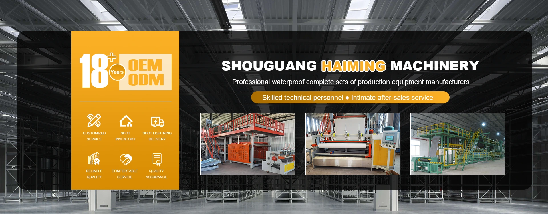 Shouguang Haiming Machinery Co.、Ltd。
