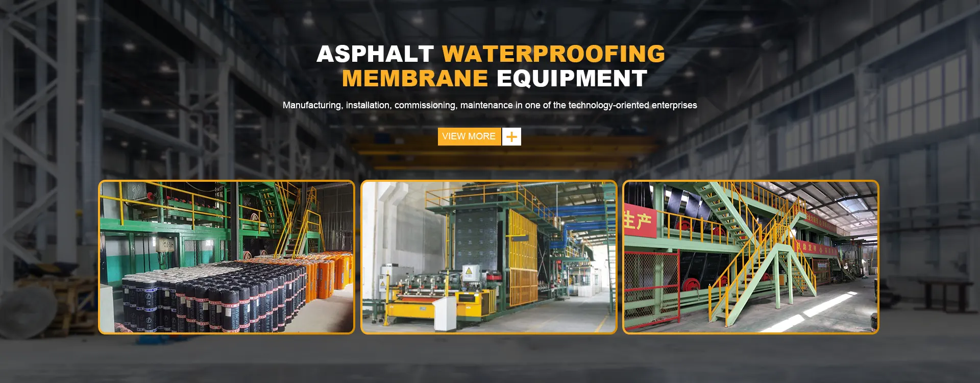 中国ポリマー防水膜生産ラインサプライヤー