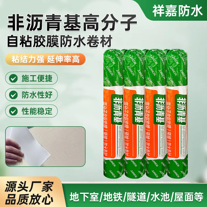 HDPE粘着防水膜