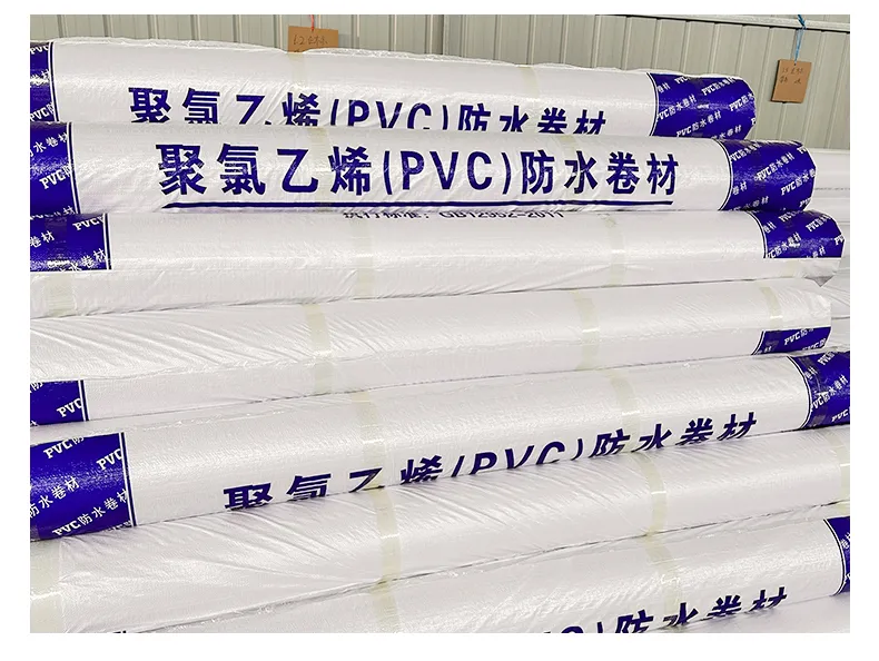 PVC防水膜